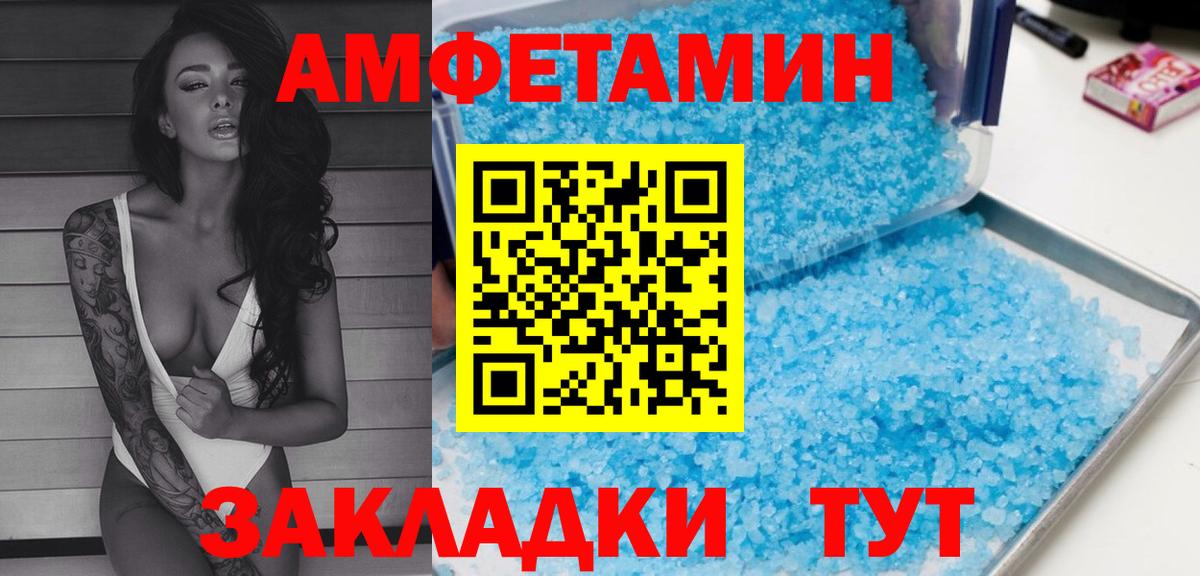 АМФЕТАМИН Розовый  Амфетамин  АМФ  Севастополь  Вход с VPN 