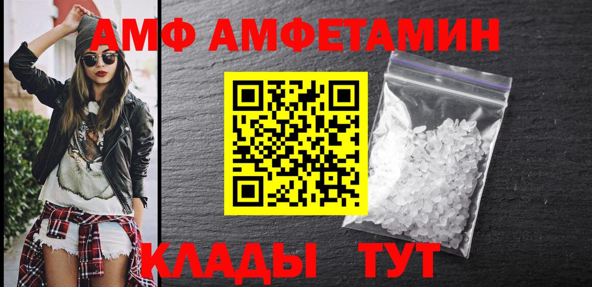 АМФЕТАМИН VHQ Севастополь
