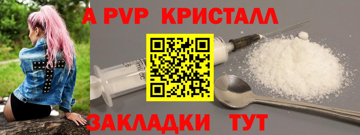 Севастополь  А ПВП мука  Alfa_PVP СК  Вход с VPN  Alpha PVP СК КРИС 