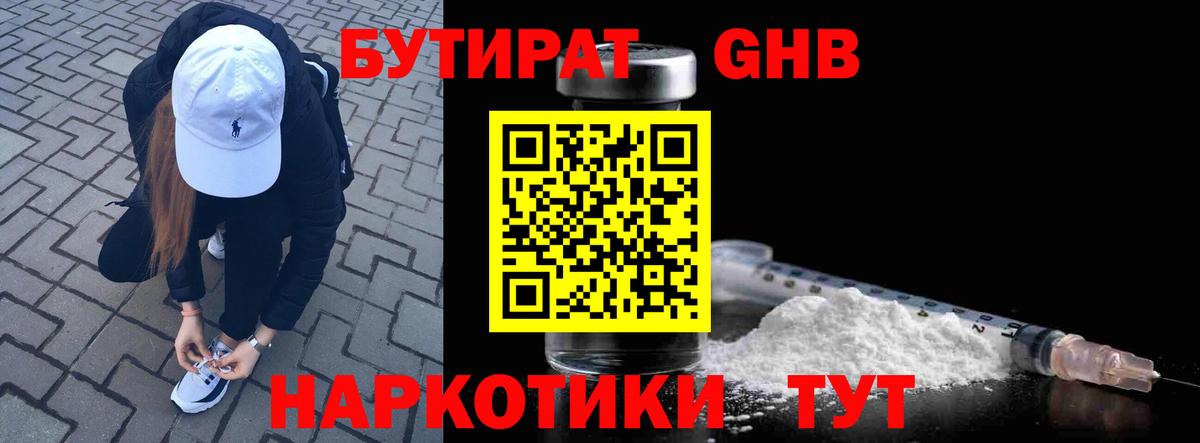 Севастополь  БУТИРАТ BDO  Вход с VPN 