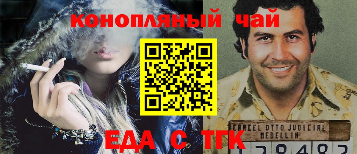 Севастополь  Cannafood конопля  Вход с VPN 