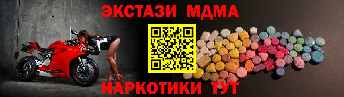Ecstasy Дубай  Экстази  Севастополь  Вход с VPN 
