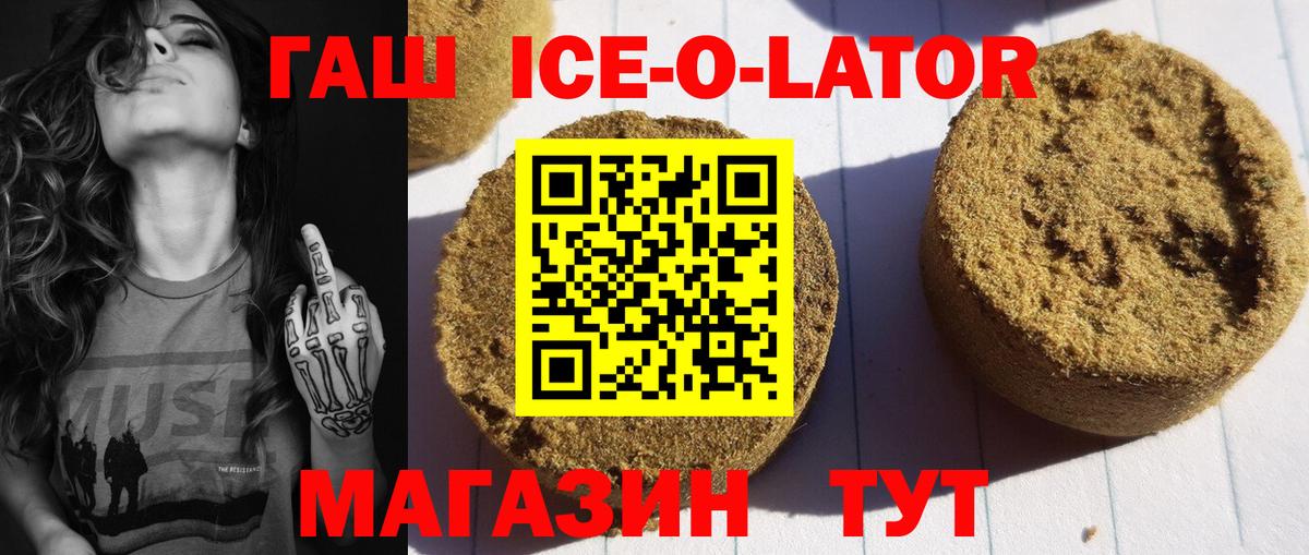 Гашиш  Вход с VPN  Севастополь  ГАШИШ хэш  ГАШ 40% ТГК 