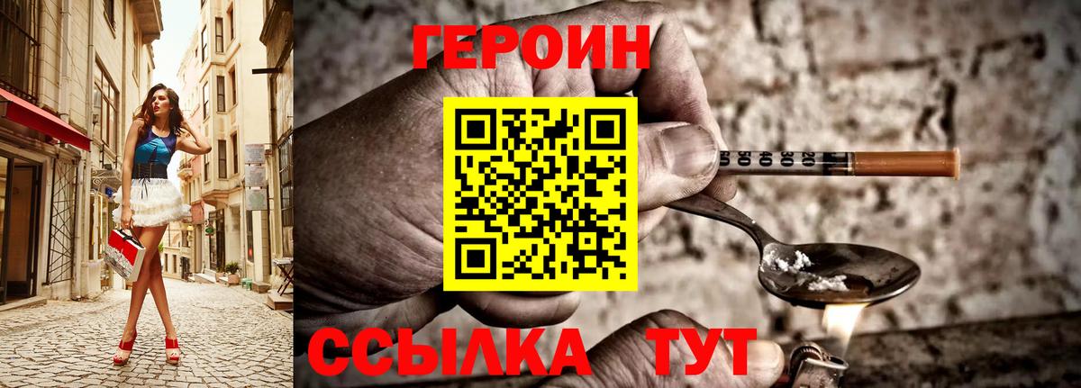 ГЕРОИН гречка  Вход с VPN  Севастополь 