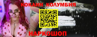кокаин колумбия Новодвинск