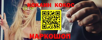 кокаин колумбия Новодвинск