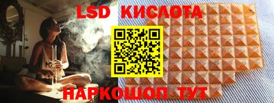 марки lsd Новозыбков