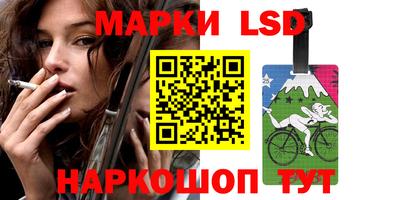 марки lsd Новозыбков