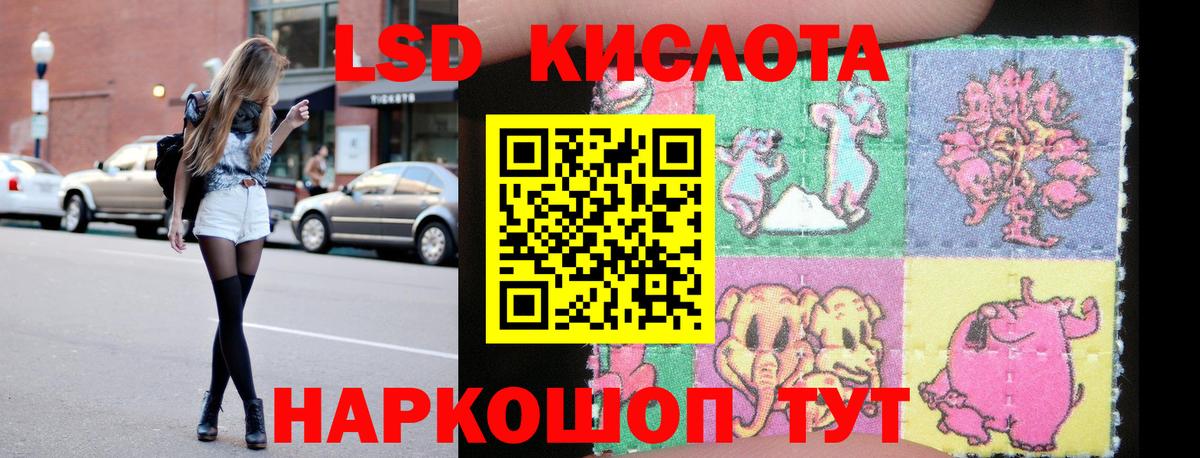 Лсд 25 экстази кислота  ЛСД экстази кислота  ЛСД экстази  Вход с VPN  Севастополь 