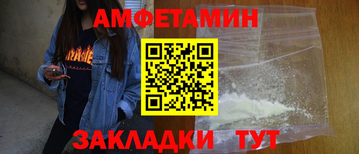 Метамфетамин Methamphetamine  Вход с VPN  Севастополь 