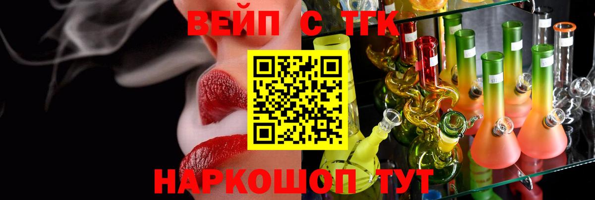 ТГК концентрат  Вход с VPN  MEGA tor  купить наркоту  Севастополь  Дистиллят ТГК вейп с тгк 